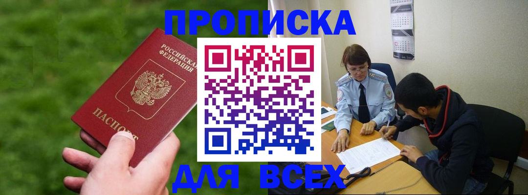 прописка ребенка в Богдановиче