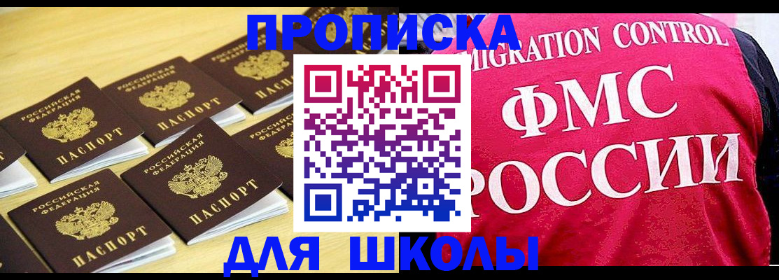регистрация для школы в Богдановиче