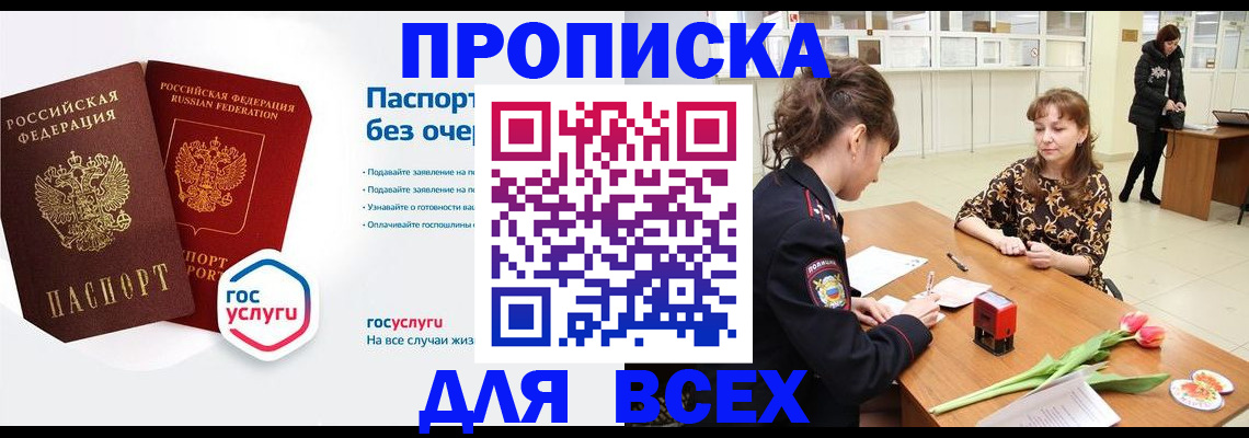 прописка ребенка в Богдановиче