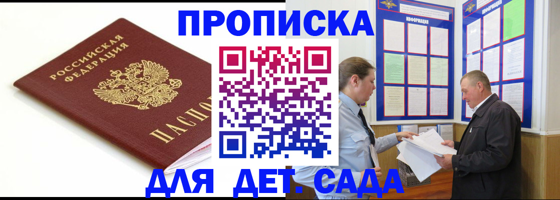 прописка регистрация в Богдановиче